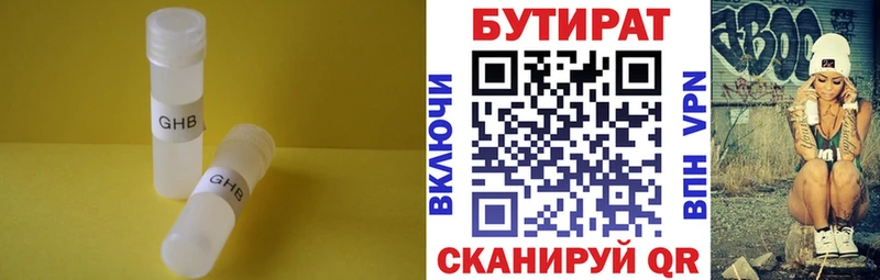 БУТИРАТ буратино  ссылка на мегу ТОР  Дмитровск 