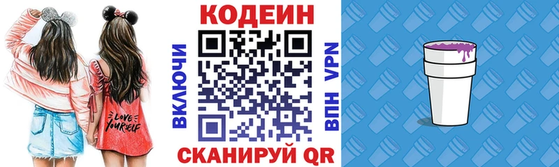 как найти наркотики  Дмитровск  Кодеиновый сироп Lean Purple Drank 