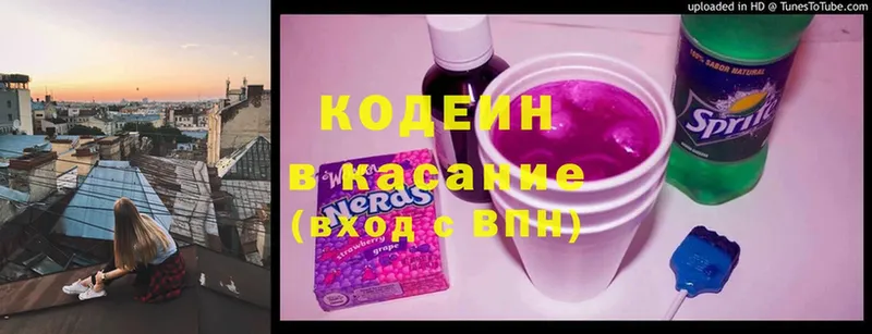 Кодеиновый сироп Lean напиток Lean (лин) Дмитровск