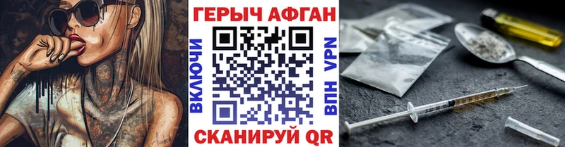 Героин хмурый  Дмитровск 