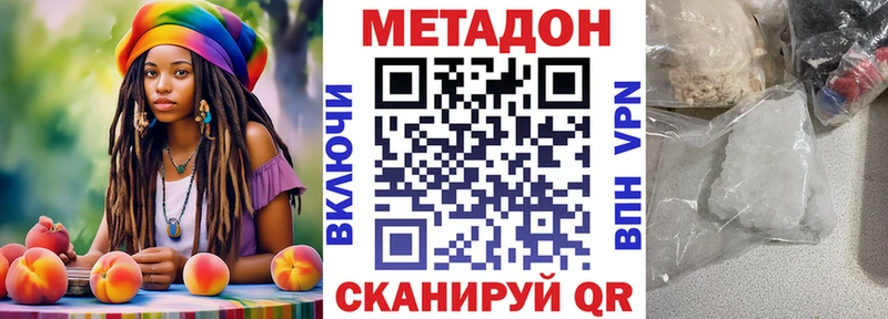 МЕТАДОН VHQ  Дмитровск 