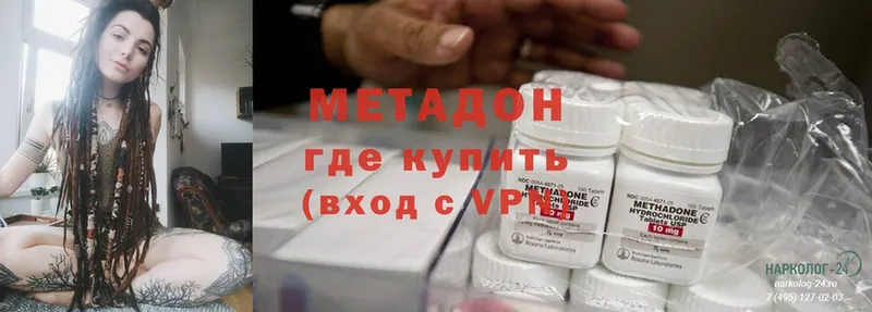 цены   Дмитровск  Метадон methadone 