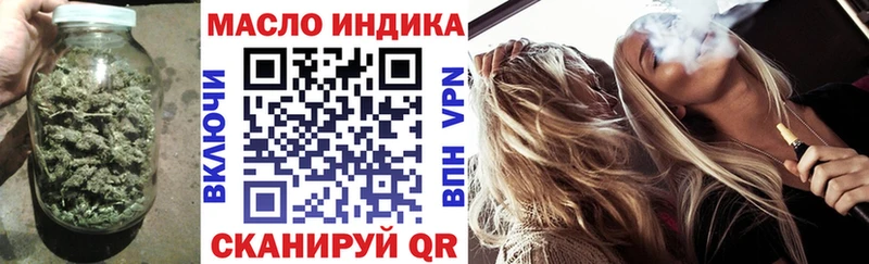 ТГК гашишное масло  как найти закладки  Дмитровск 